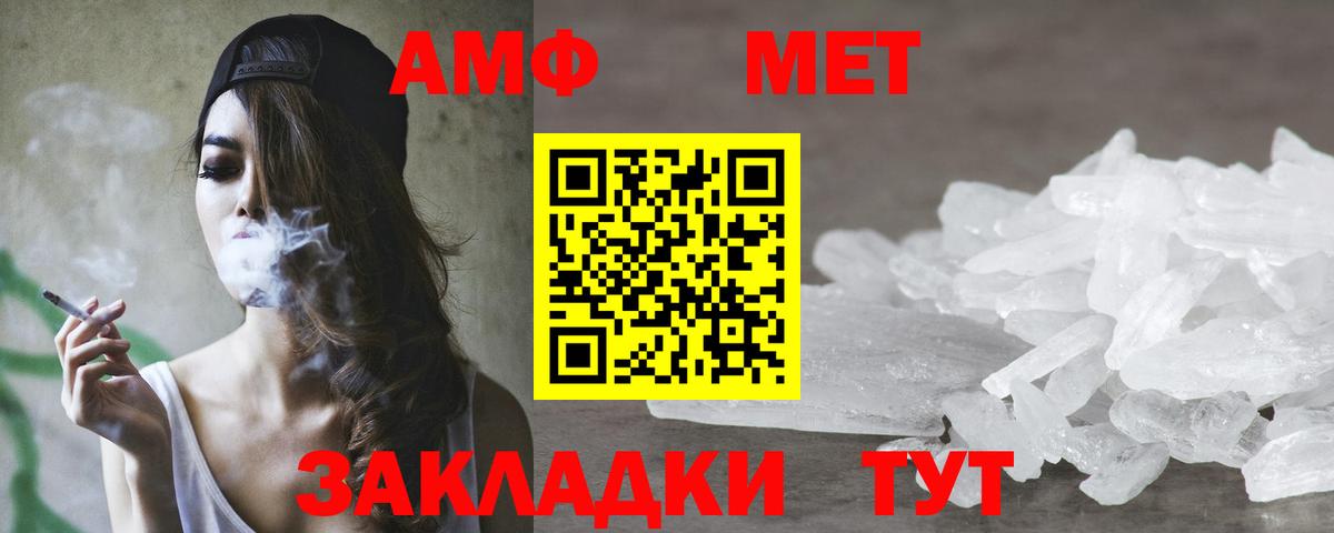 Амфетамин Розовый  Амфетамин  АМФ  Губкин  Вход с VPN 