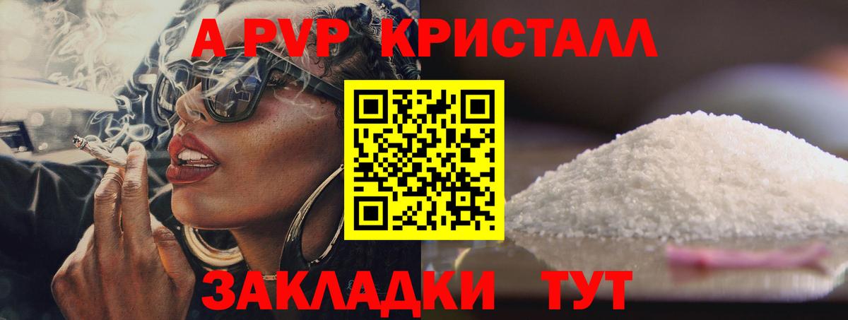 Alpha PVP крисы CK Губкин