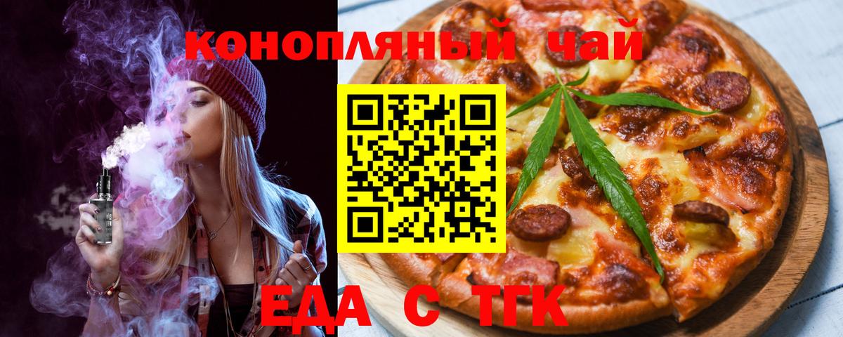 Canna-Cookies марихуана Губкин