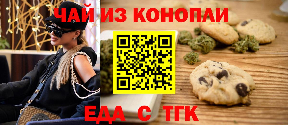 Губкин  Canna-Cookies марихуана  Вход с VPN 