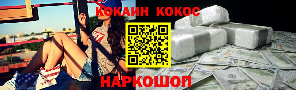 КОКАИН Эквадор Губкин