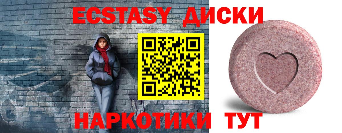 Экстази Дубай Губкин