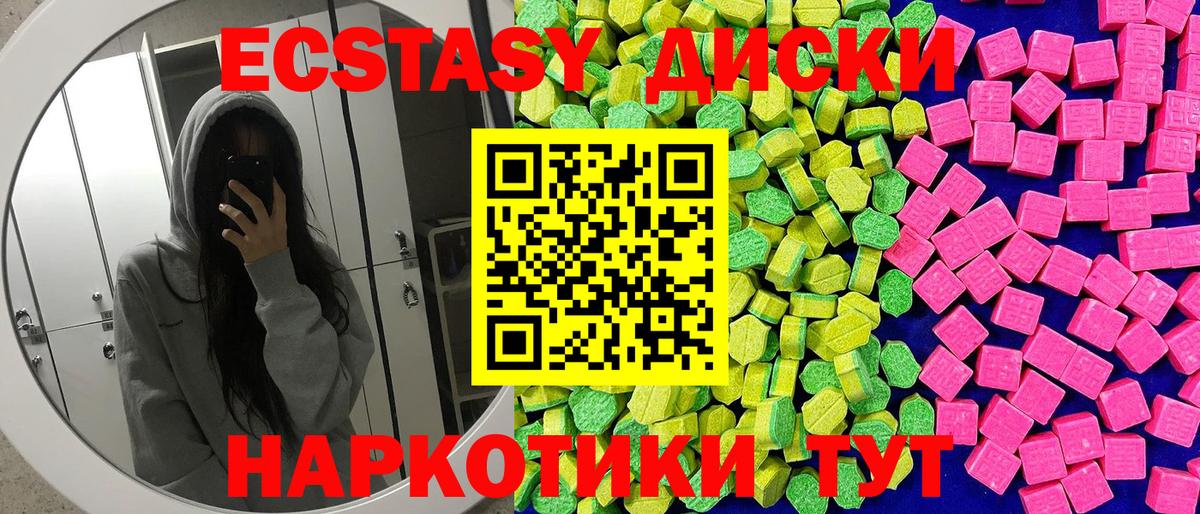 ЭКСТАЗИ  Вход с VPN  Губкин  ЭКСТАЗИ DUBAI 