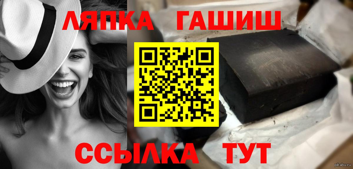ГАШИШ VHQ Губкин