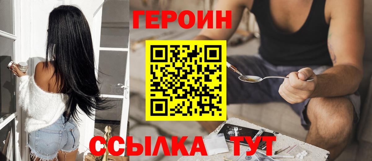 Героин афганец  Вход с VPN  Губкин 