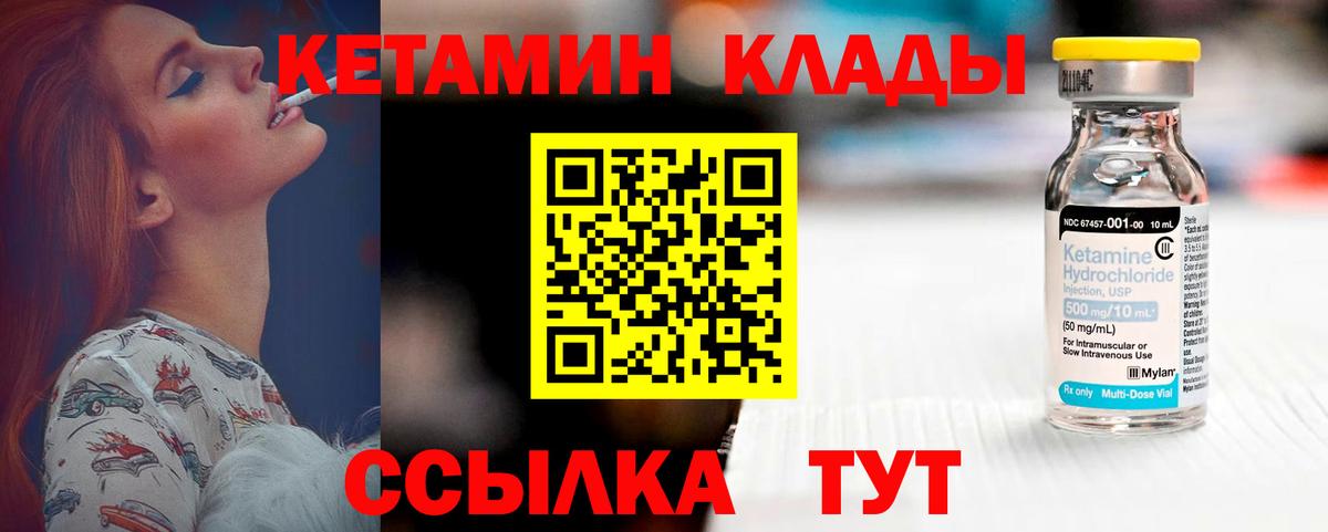 Губкин  Кетамин ketamine  Вход с VPN 