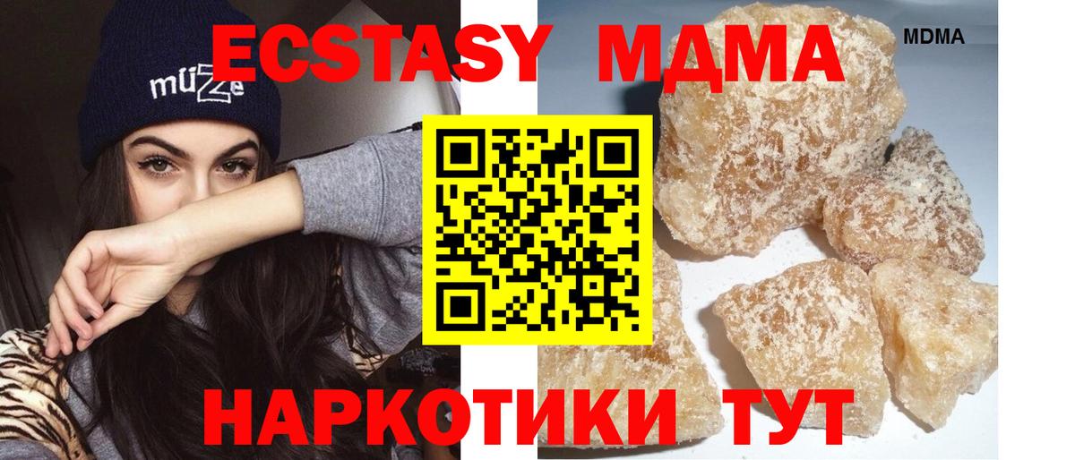 МДМА crystal  MDMA  Губкин  MDMA кристаллы  Вход с VPN 