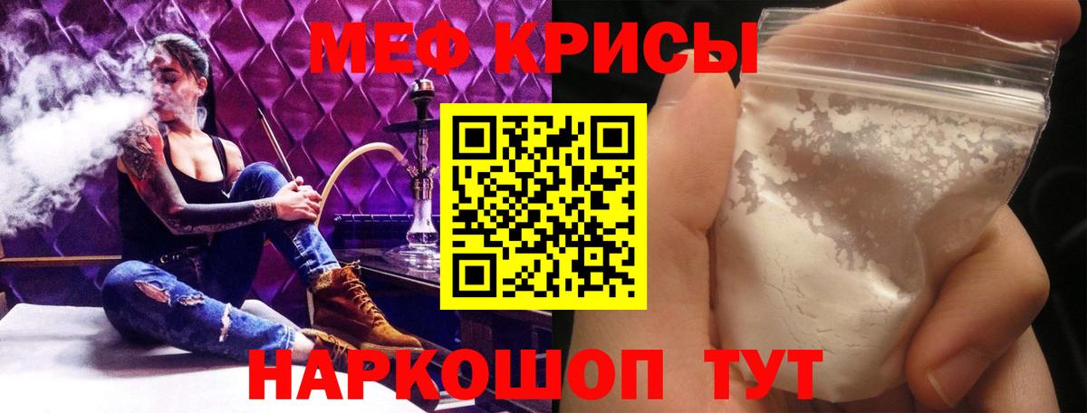 omg как войти  МЯУ-МЯУ  магазин продажи   Вход с VPN  Меф VHQ  Губкин  МЯУ-МЯУ  МЕФ мука 