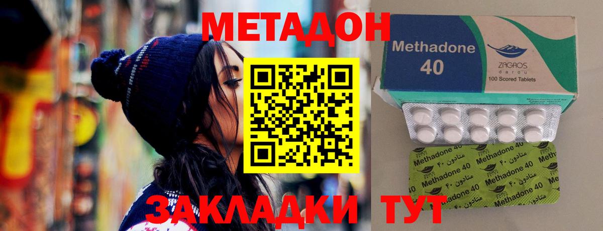 Губкин  Метадон VHQ  Метадон мёд  Вход с VPN 