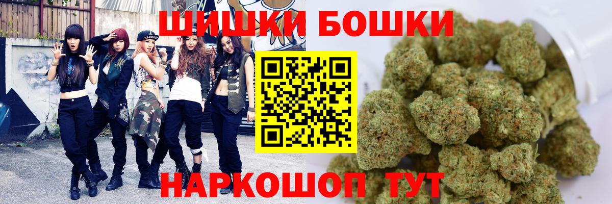 МАРИХУАНА гибрид  МАРИХУАНА OG Kush  Бошки марихуана конопля  Вход с VPN  Губкин 